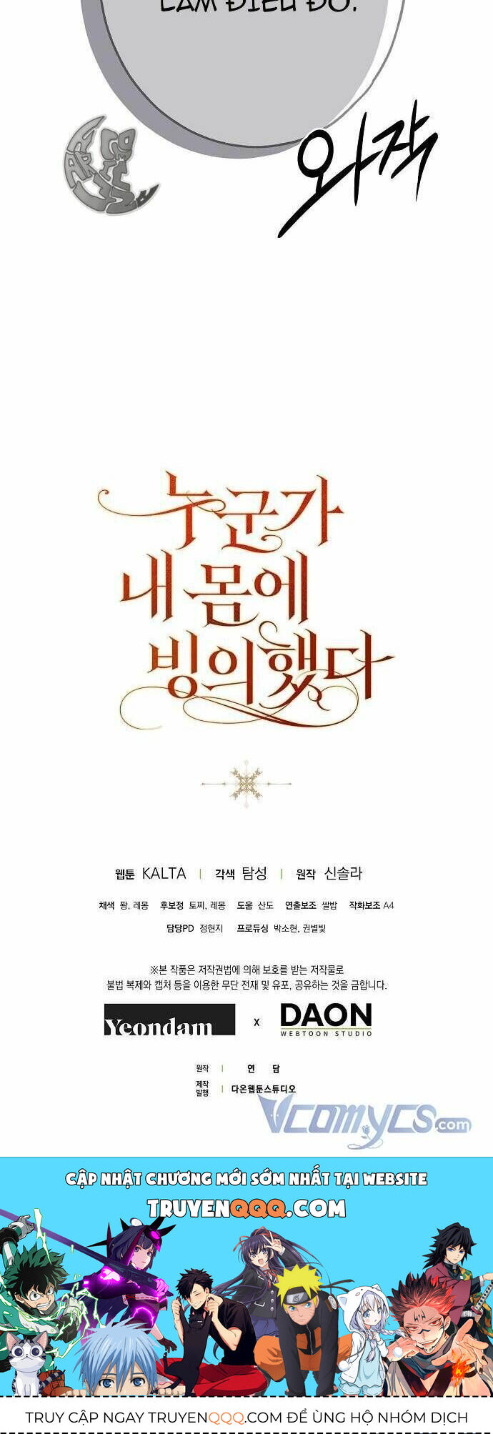 Ai Đó Đang Điều Khiển Cơ Thể Của Tôi Chapter 13.1 - Trang 2