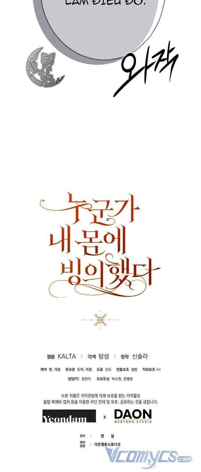 Ai Đó Đang Điều Khiển Cơ Thể Của Tôi Chapter 13.2 - Trang 2