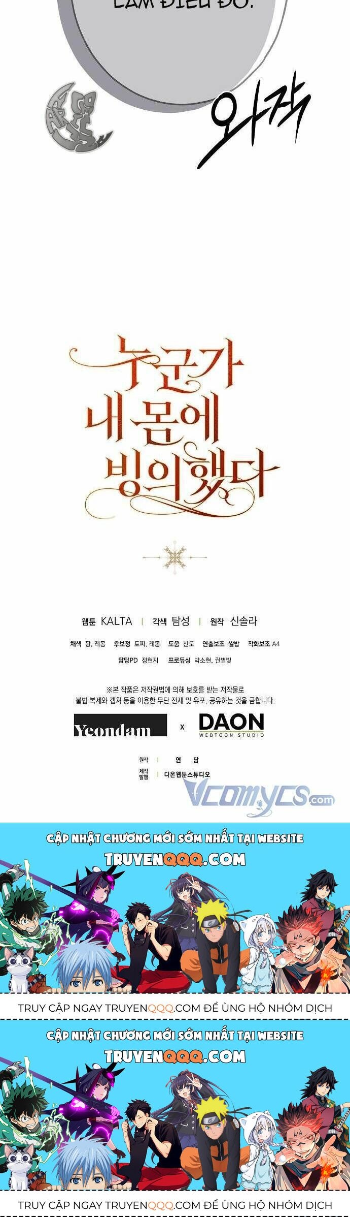 Ai Đó Đang Điều Khiển Cơ Thể Của Tôi Chapter 13.2 - Trang 2