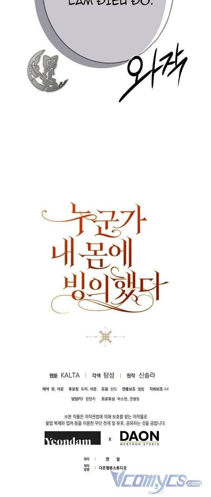 Ai Đó Đang Điều Khiển Cơ Thể Của Tôi Chapter 13.4 - Trang 2