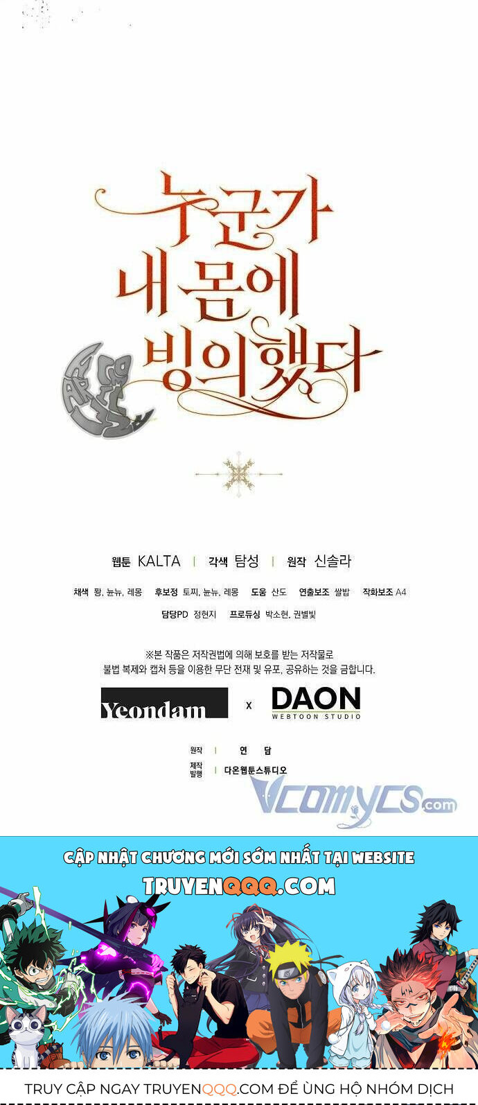 Ai Đó Đang Điều Khiển Cơ Thể Của Tôi Chapter 14.1 - Trang 2