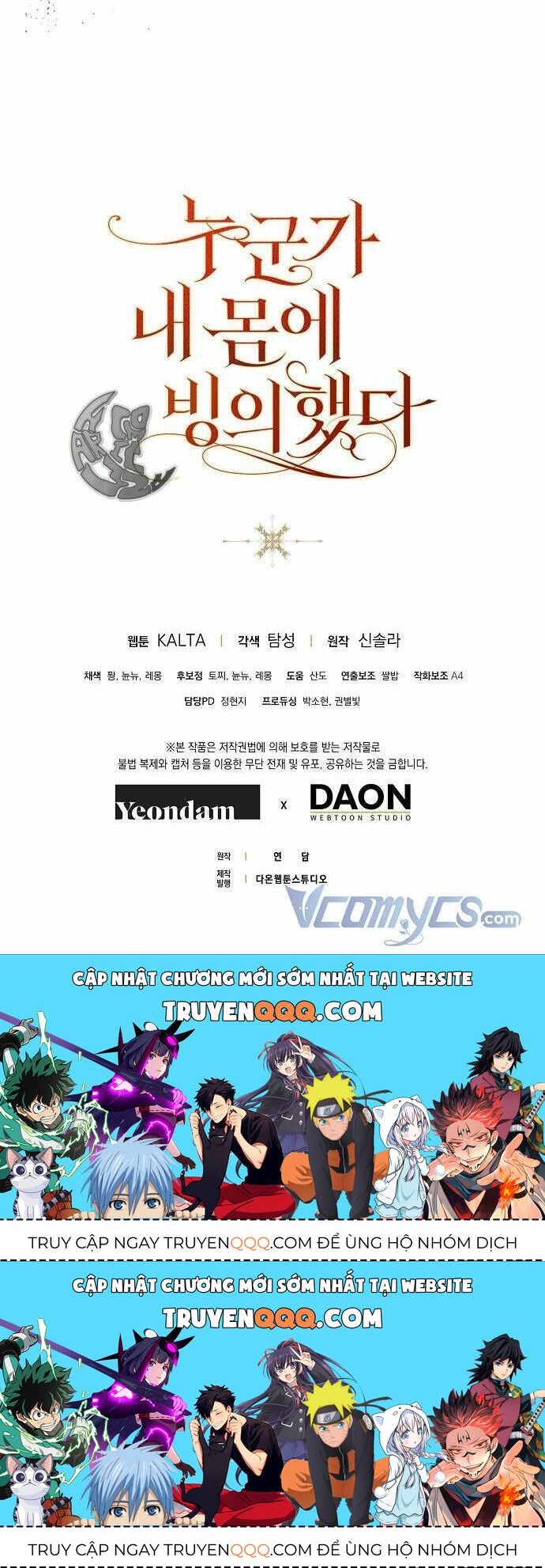 Ai Đó Đang Điều Khiển Cơ Thể Của Tôi Chapter 14.2 - Trang 2