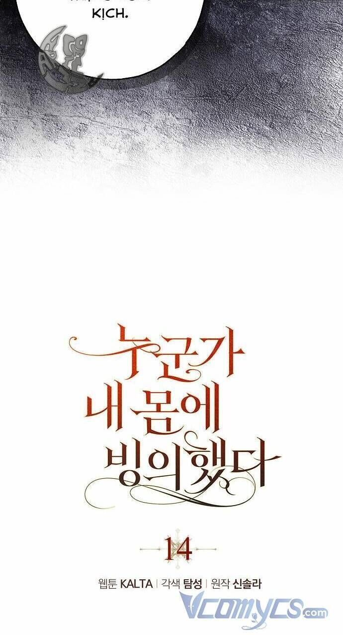 Ai Đó Đang Điều Khiển Cơ Thể Của Tôi Chapter 14.3 - Trang 2