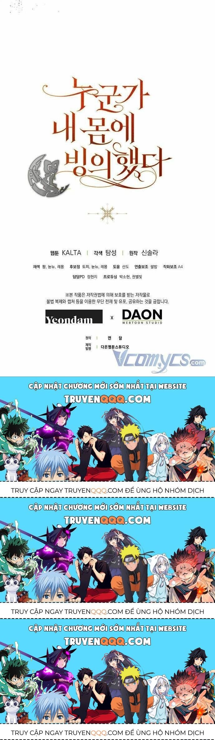 Ai Đó Đang Điều Khiển Cơ Thể Của Tôi Chapter 14.3 - Trang 2