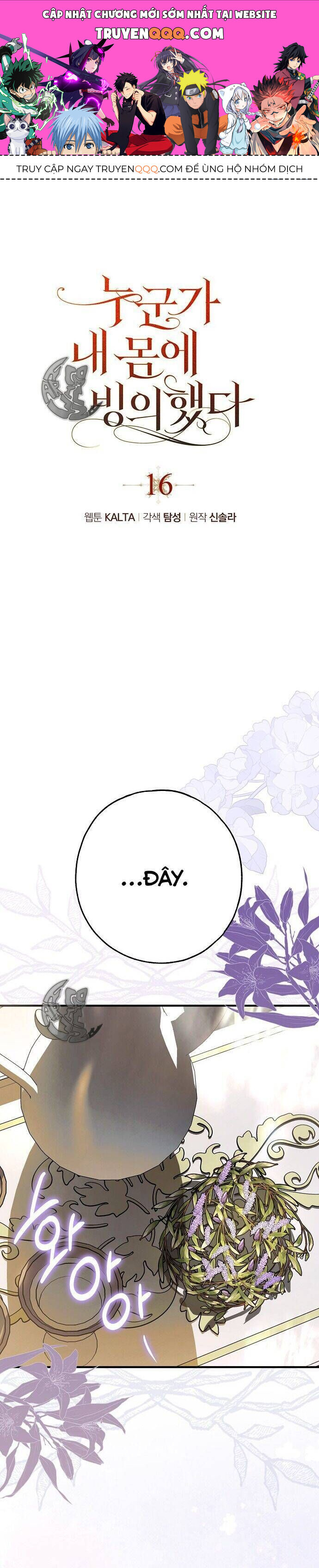 Ai Đó Đang Điều Khiển Cơ Thể Của Tôi Chapter 16.1 - Trang 2