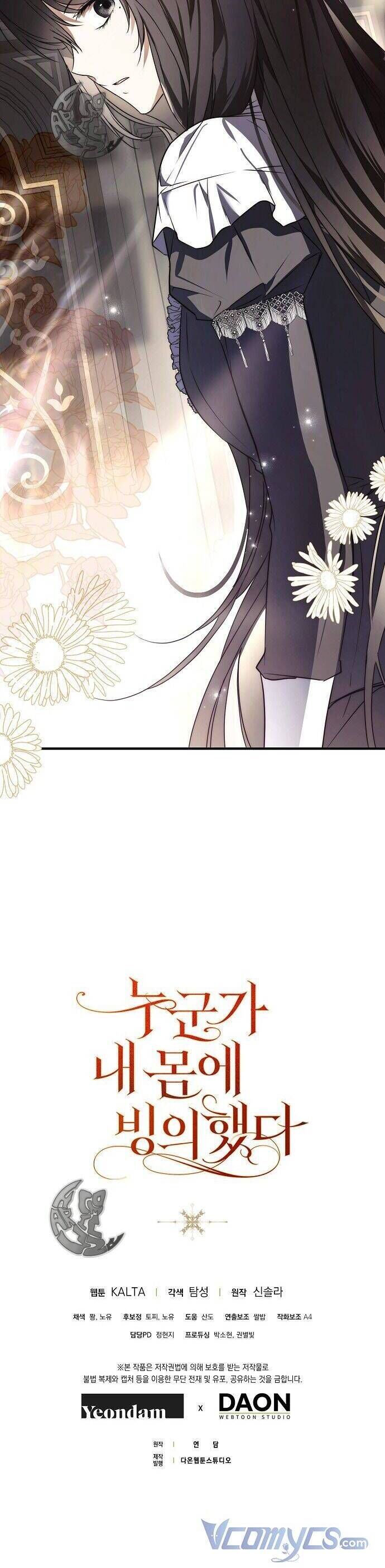 Ai Đó Đang Điều Khiển Cơ Thể Của Tôi Chapter 16.1 - Trang 2