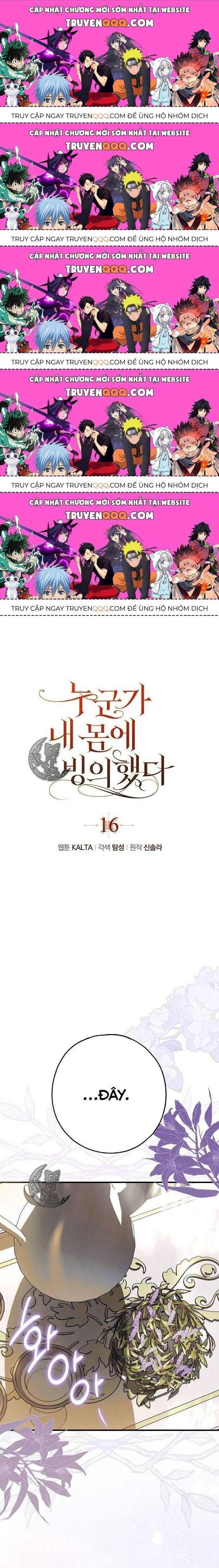 Ai Đó Đang Điều Khiển Cơ Thể Của Tôi Chapter 16.5 - Trang 2