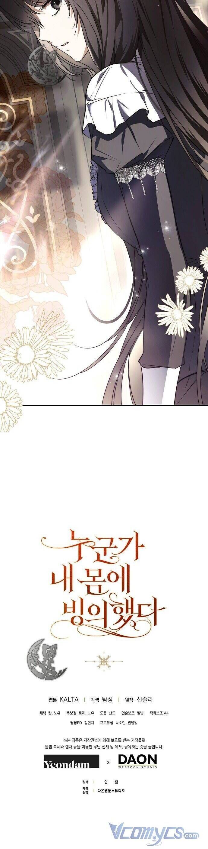 Ai Đó Đang Điều Khiển Cơ Thể Của Tôi Chapter 16.7 - Trang 2