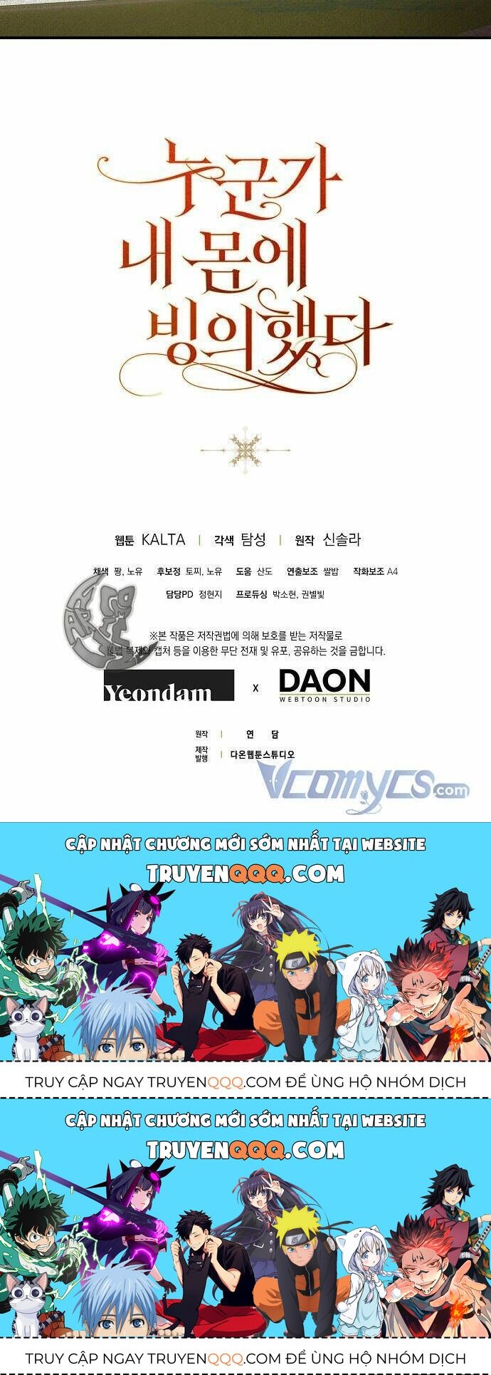 Ai Đó Đang Điều Khiển Cơ Thể Của Tôi Chapter 17.2 - Trang 2