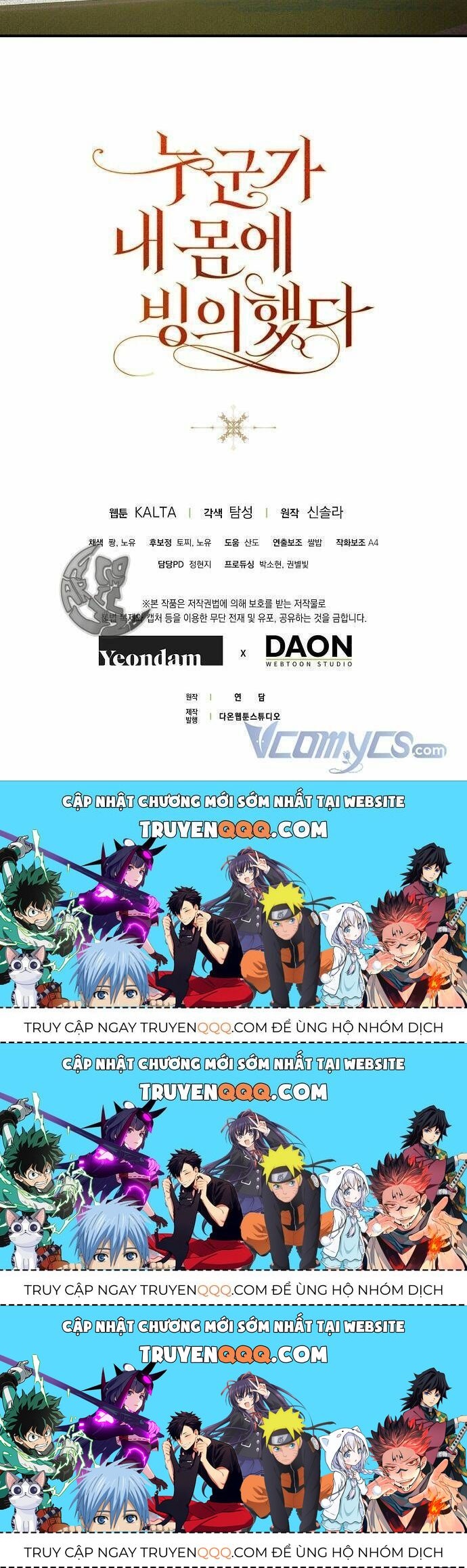 Ai Đó Đang Điều Khiển Cơ Thể Của Tôi Chapter 17.3 - Trang 2