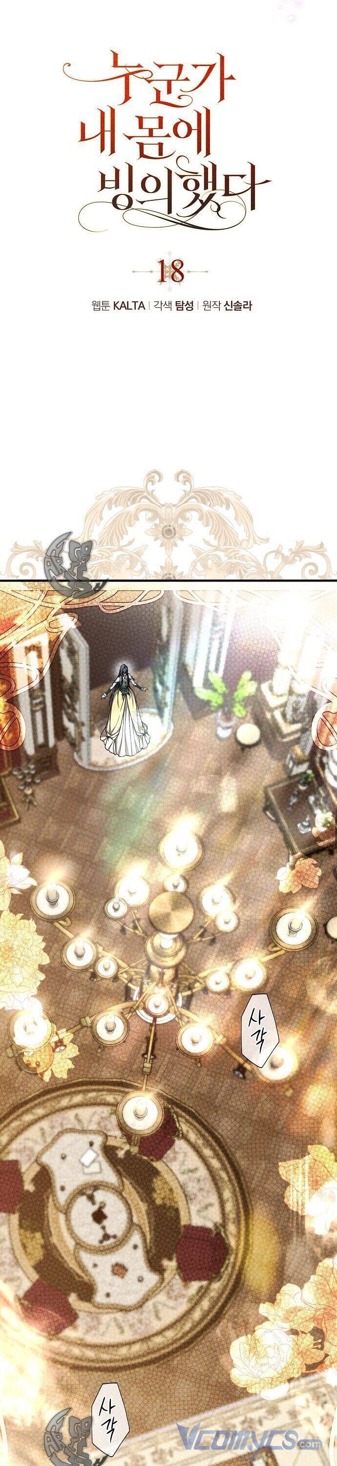 Ai Đó Đang Điều Khiển Cơ Thể Của Tôi Chapter 18.1 - Trang 2