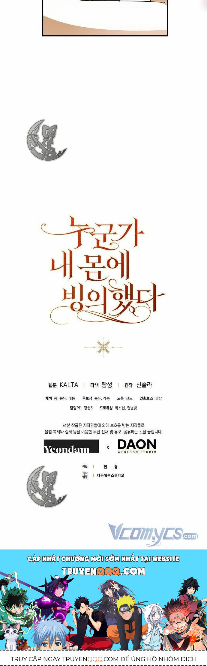 Ai Đó Đang Điều Khiển Cơ Thể Của Tôi Chapter 18.1 - Trang 2