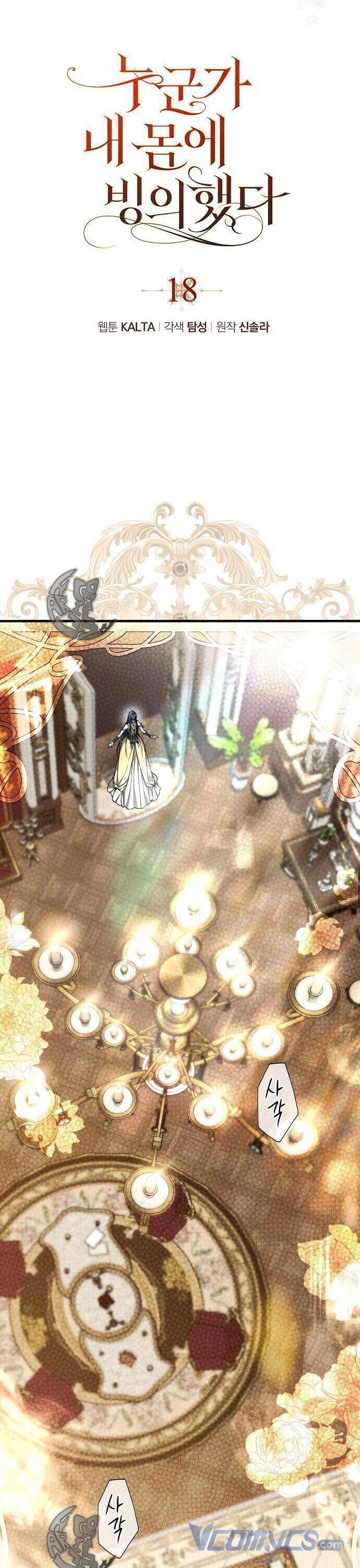 Ai Đó Đang Điều Khiển Cơ Thể Của Tôi Chapter 18.6 - Trang 2