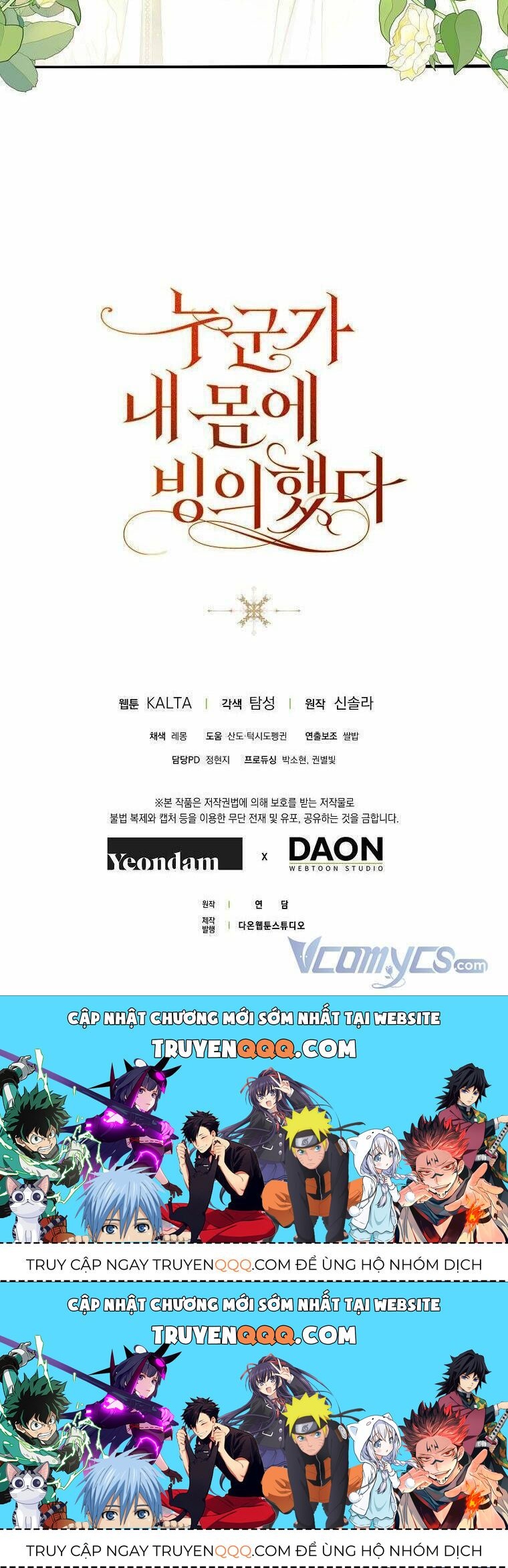 Ai Đó Đang Điều Khiển Cơ Thể Của Tôi Chapter 19.2 - Trang 2