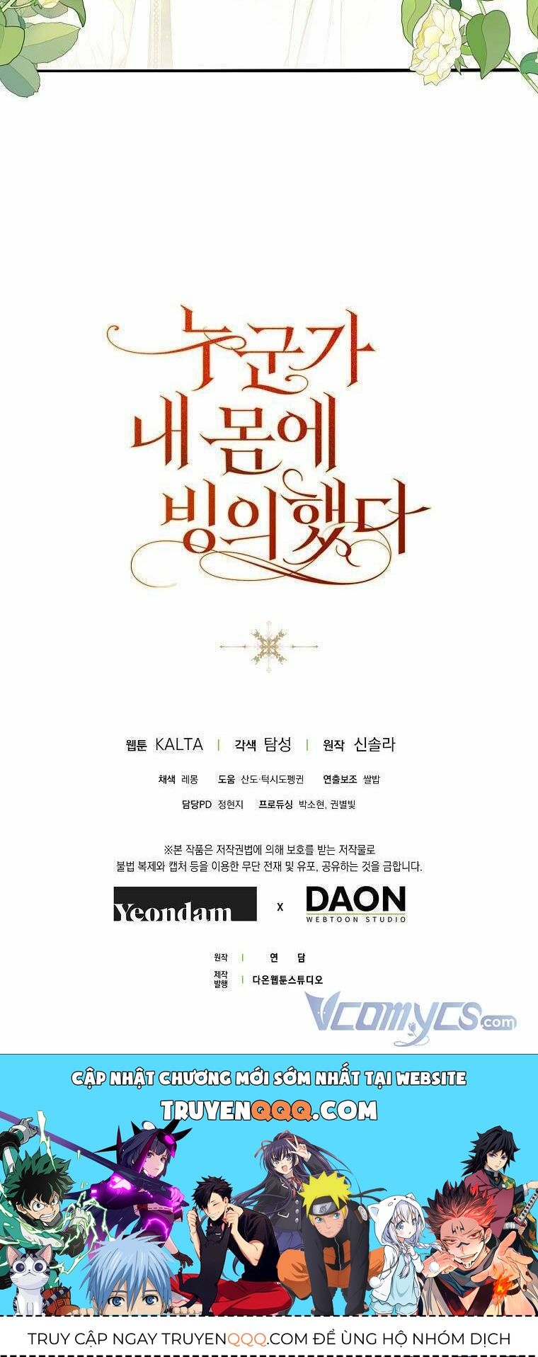 Ai Đó Đang Điều Khiển Cơ Thể Của Tôi Chapter 19.9 - Trang 2