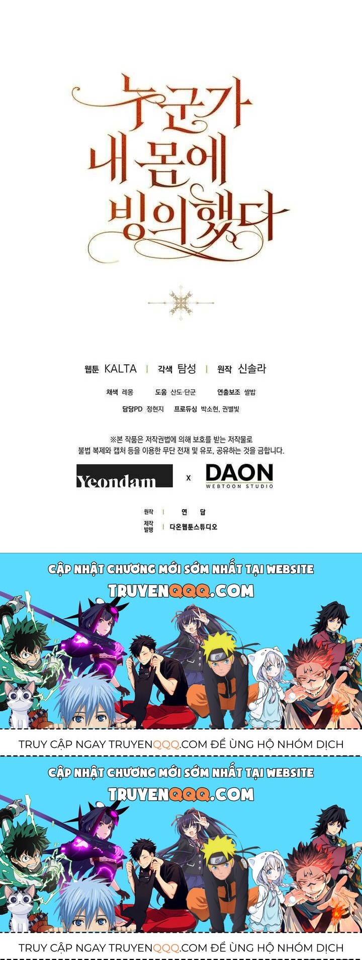 Ai Đó Đang Điều Khiển Cơ Thể Của Tôi Chapter 20.2 - Trang 2