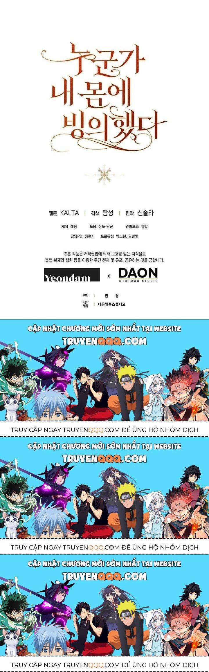 Ai Đó Đang Điều Khiển Cơ Thể Của Tôi Chapter 20.3 - Trang 2