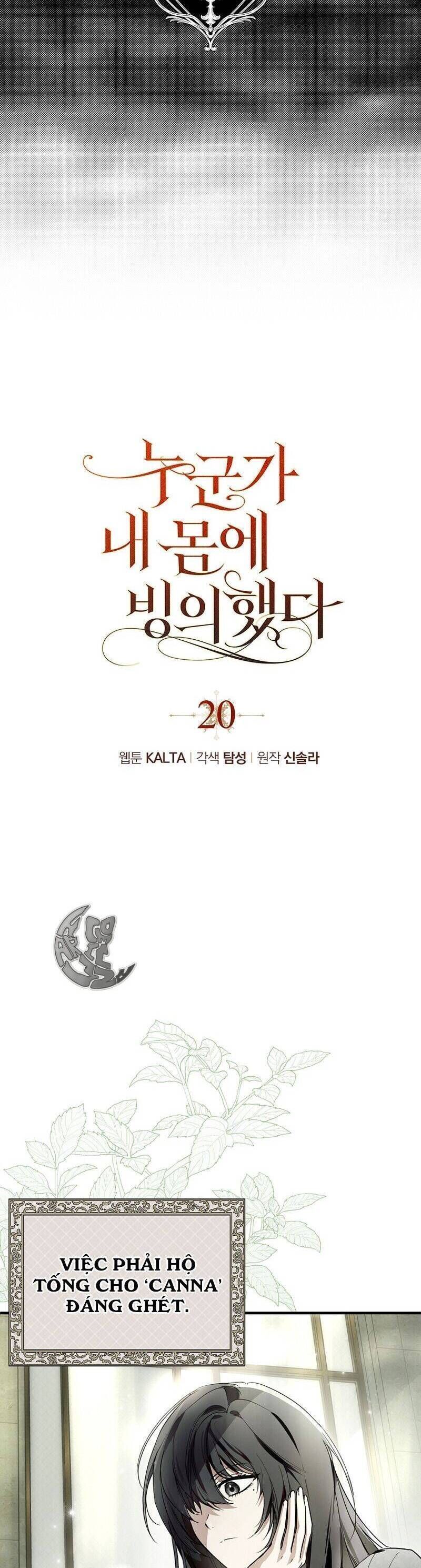 Ai Đó Đang Điều Khiển Cơ Thể Của Tôi Chapter 20.8 - Trang 2