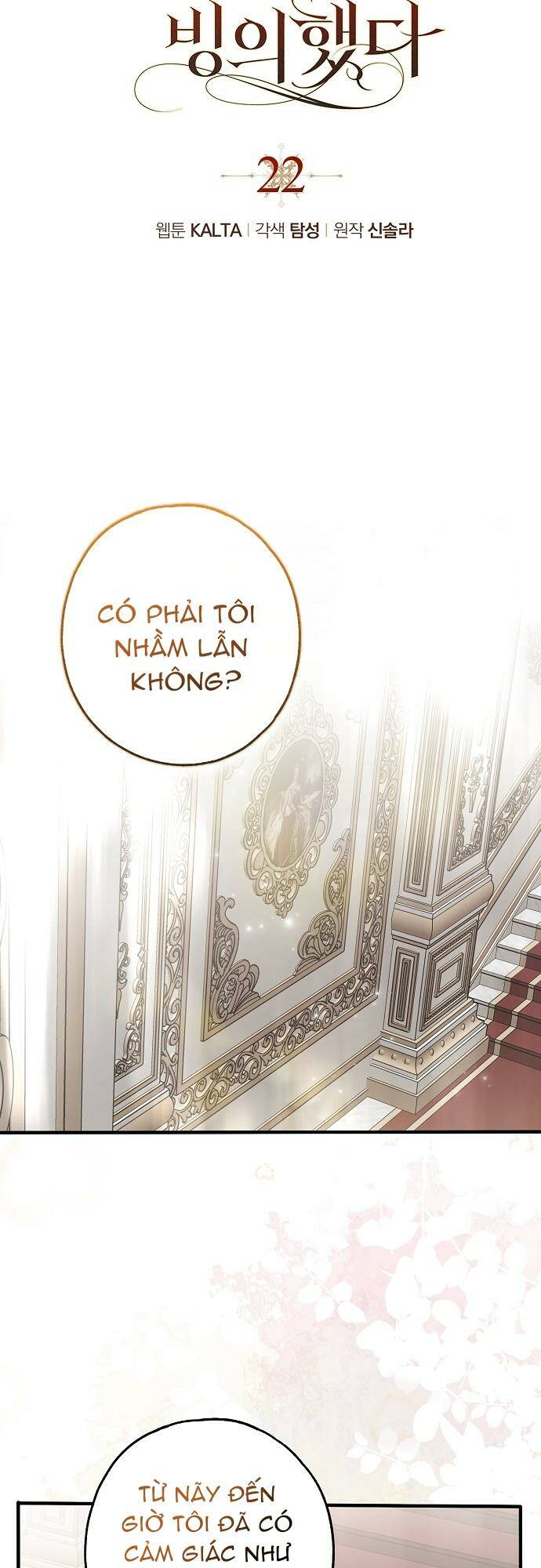 Ai Đó Đang Điều Khiển Cơ Thể Của Tôi Chapter 22 - Trang 2