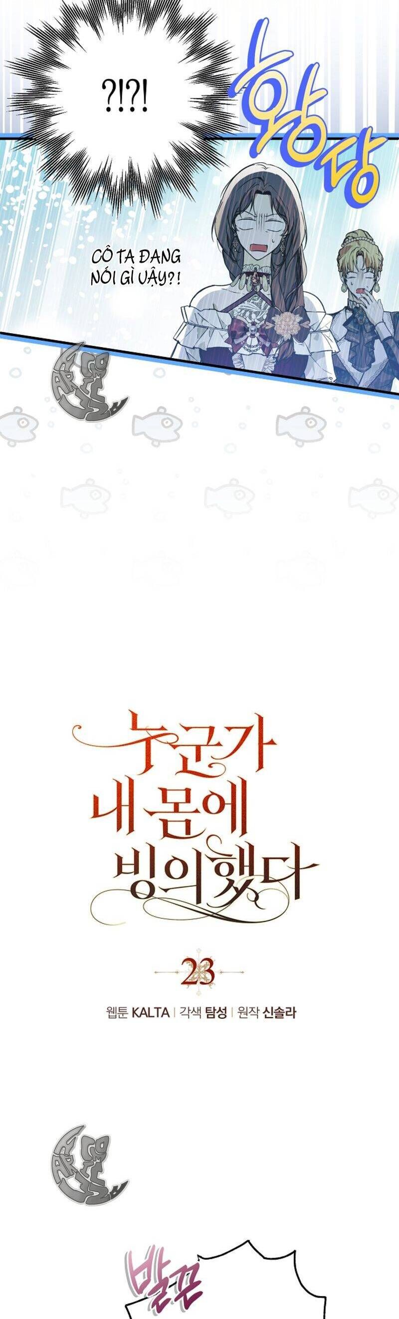 Ai Đó Đang Điều Khiển Cơ Thể Của Tôi Chapter 23.5 - Trang 2