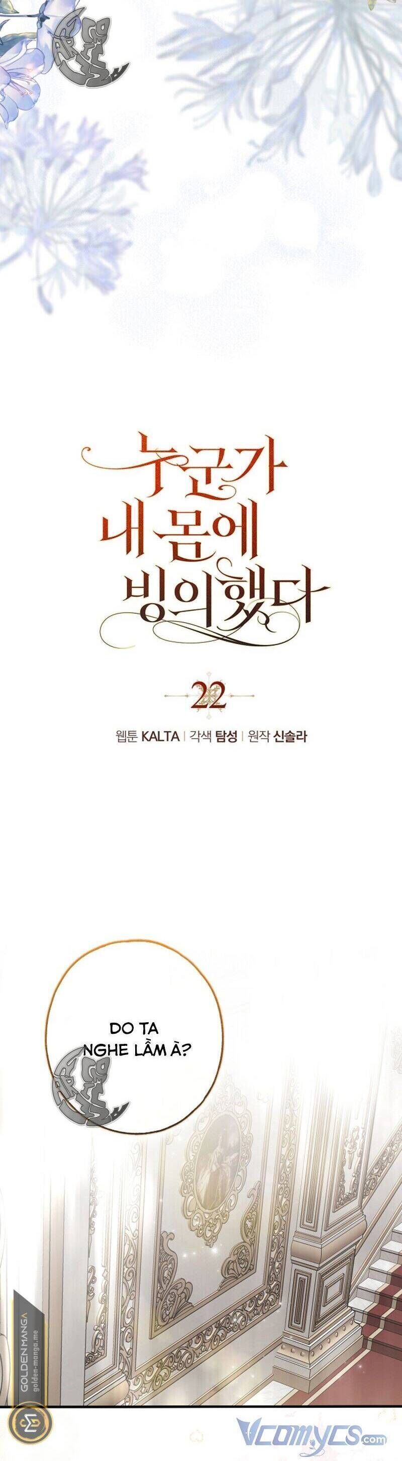 Ai Đó Đang Điều Khiển Cơ Thể Của Tôi Chapter 30.5 - Trang 2