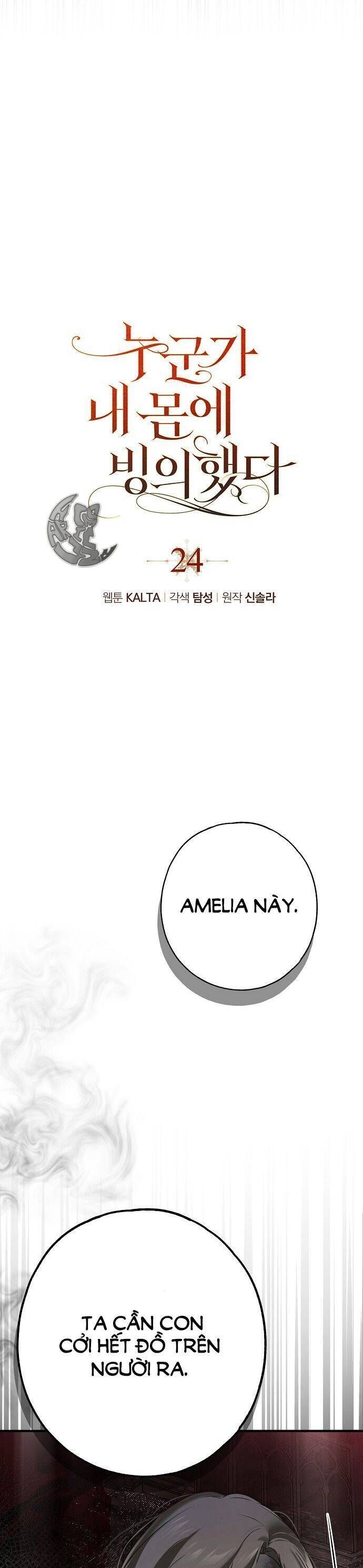 Ai Đó Đang Điều Khiển Cơ Thể Của Tôi Chapter 32.5 - Trang 2