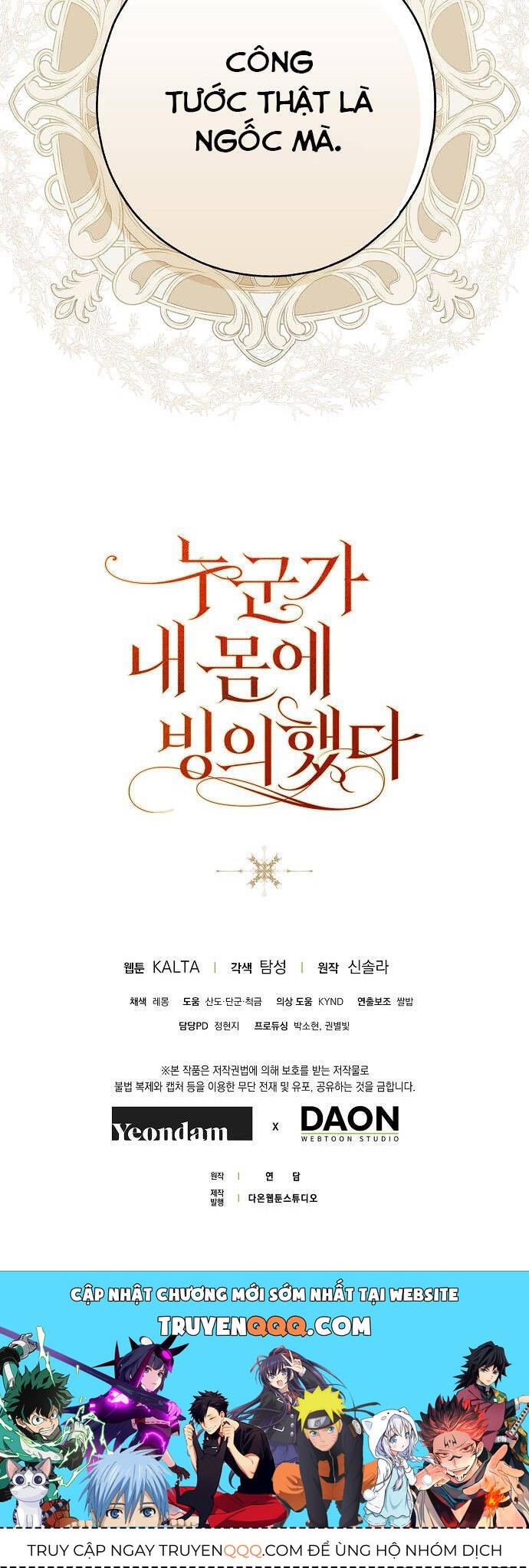 Ai Đó Đang Điều Khiển Cơ Thể Của Tôi Chapter 32.7 - Trang 2