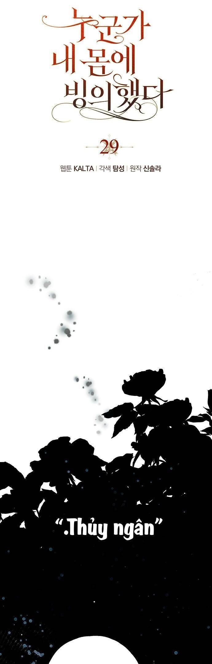 Ai Đó Đang Điều Khiển Cơ Thể Của Tôi Chapter 33.3 - Trang 2