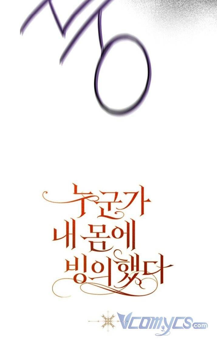 Ai Đó Đang Điều Khiển Cơ Thể Của Tôi Chapter 33.7 - Trang 2