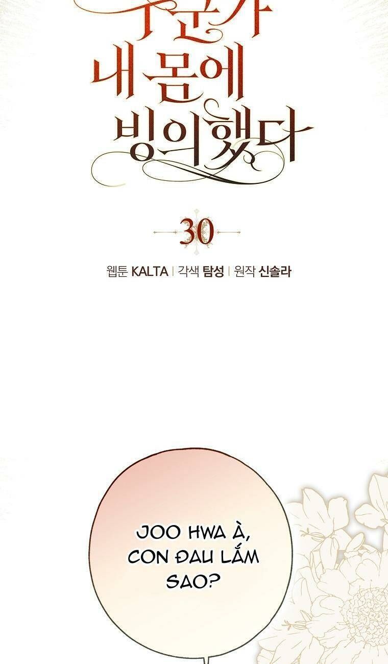 Ai Đó Đang Điều Khiển Cơ Thể Của Tôi Chapter 34.5 - Trang 2