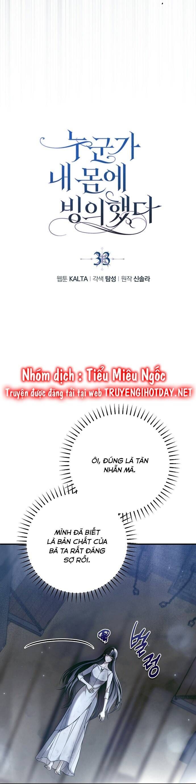 Ai Đó Đang Điều Khiển Cơ Thể Của Tôi Chapter 34.8 - Trang 2