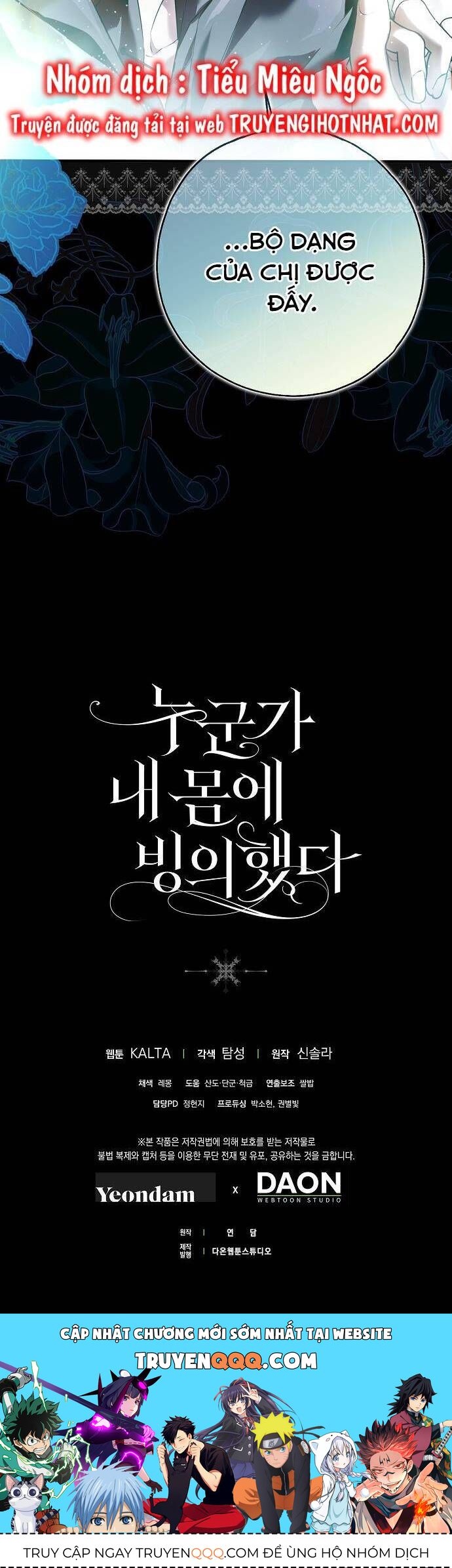 Ai Đó Đang Điều Khiển Cơ Thể Của Tôi Chapter 34.9 - Trang 2