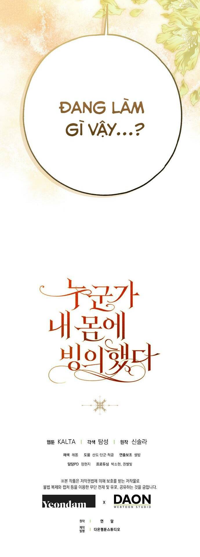 Ai Đó Đang Điều Khiển Cơ Thể Của Tôi Chapter 43 - Trang 2