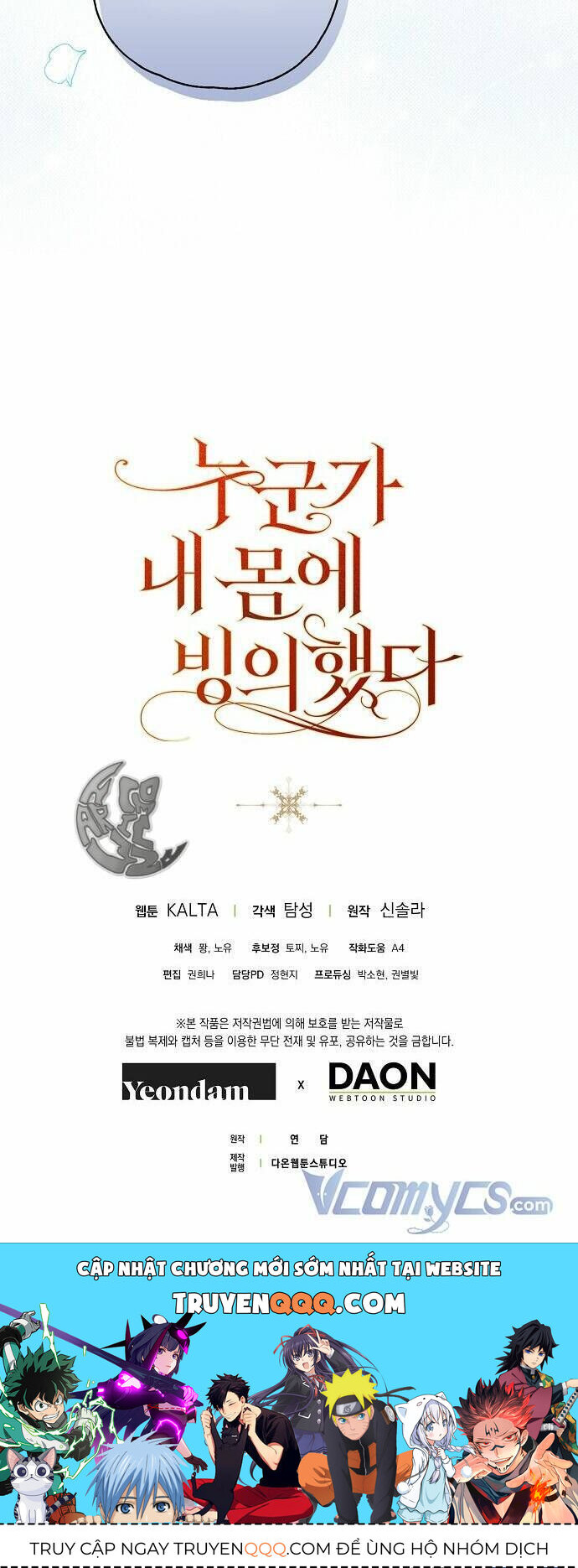 Ai Đó Đang Điều Khiển Cơ Thể Của Tôi Chapter 6.1 - Trang 2