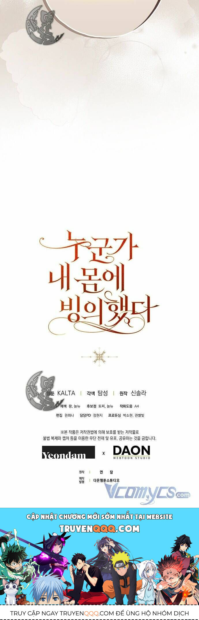 Ai Đó Đang Điều Khiển Cơ Thể Của Tôi Chapter 7.1 - Trang 2