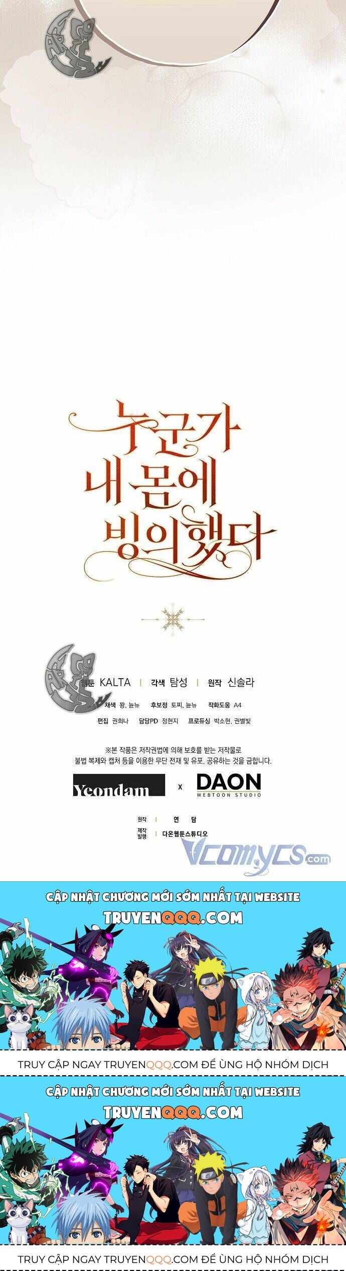 Ai Đó Đang Điều Khiển Cơ Thể Của Tôi Chapter 7.2 - Trang 2