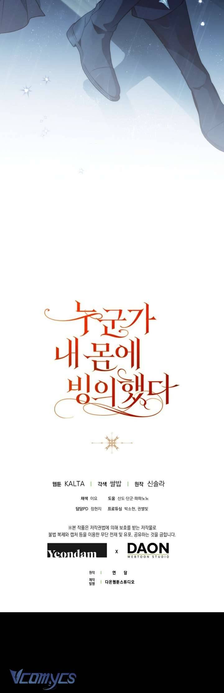 Ai Đó Đang Điều Khiển Cơ Thể Của Tôi Chapter 77 - Trang 2
