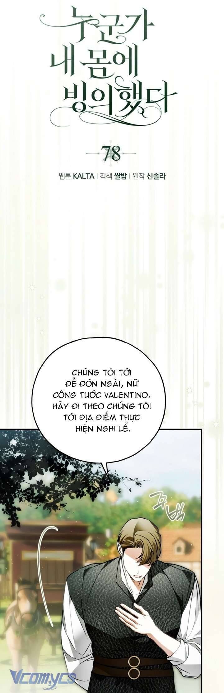 Ai Đó Đang Điều Khiển Cơ Thể Của Tôi Chapter 78 - Trang 2