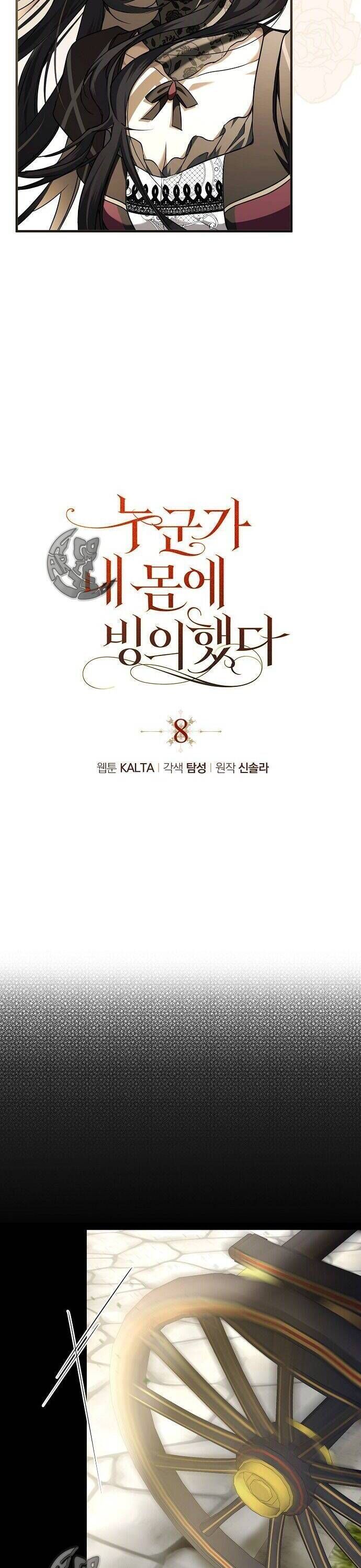 Ai Đó Đang Điều Khiển Cơ Thể Của Tôi Chapter 8.4 - Trang 2