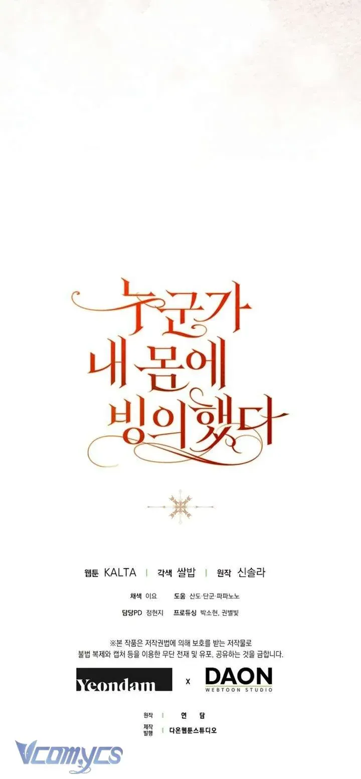 Ai Đó Đang Điều Khiển Cơ Thể Của Tôi Chapter 80 - Trang 2