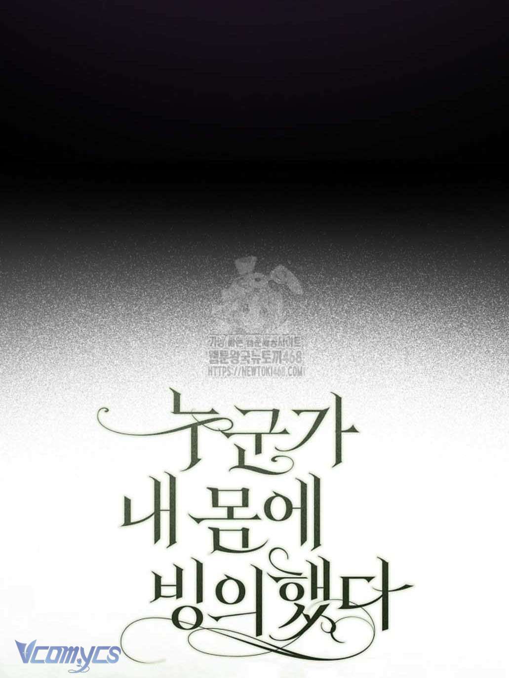 Ai Đó Đang Điều Khiển Cơ Thể Của Tôi Chapter 83 - Trang 2