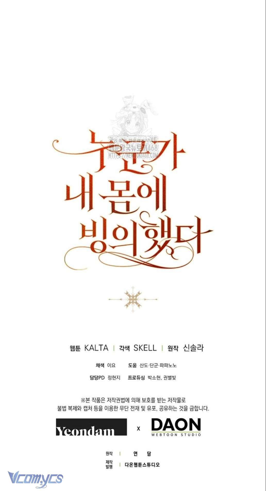 Ai Đó Đang Điều Khiển Cơ Thể Của Tôi Chapter 83 - Trang 2