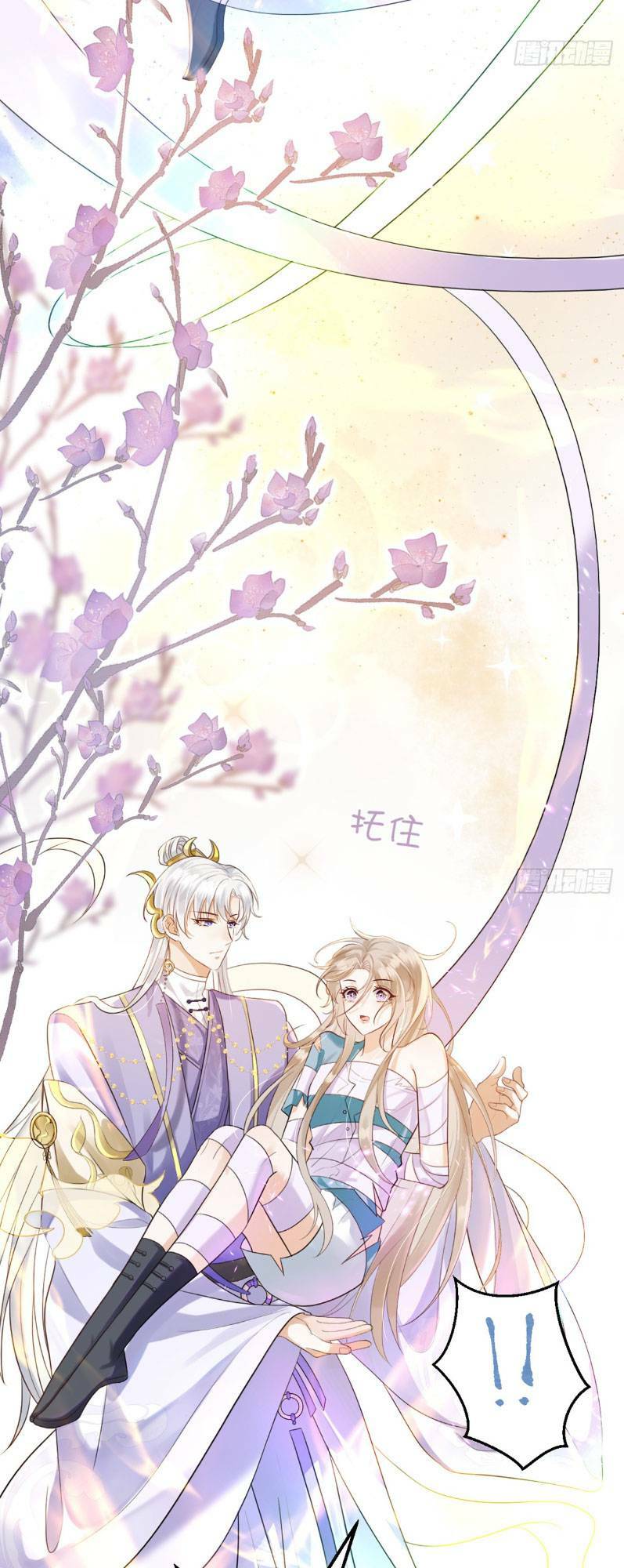 Ái Dục Cửu Tiêu Chapter 1 - Trang 2