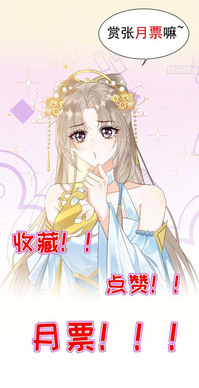 Ái Dục Cửu Tiêu Chapter 1 - Trang 2