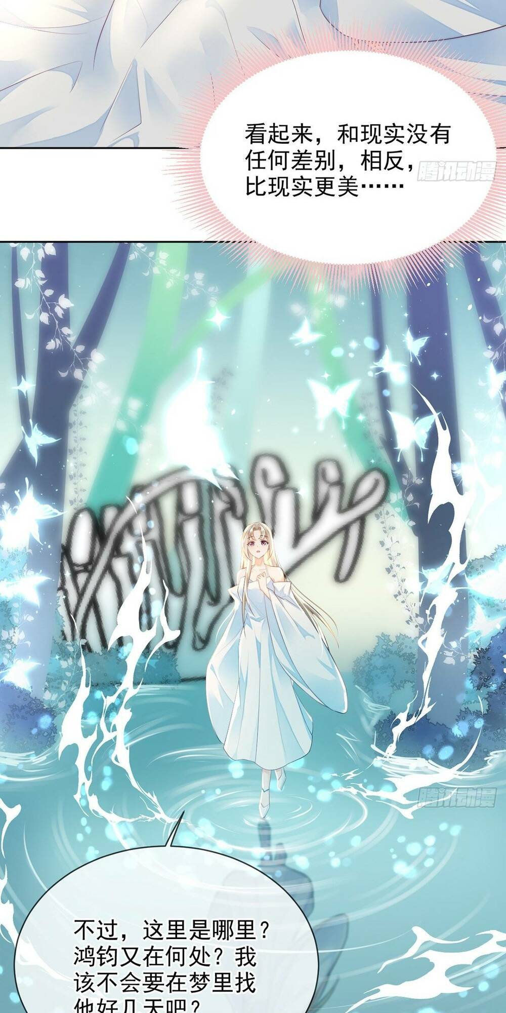 Ái Dục Cửu Tiêu Chapter 15 - Trang 2