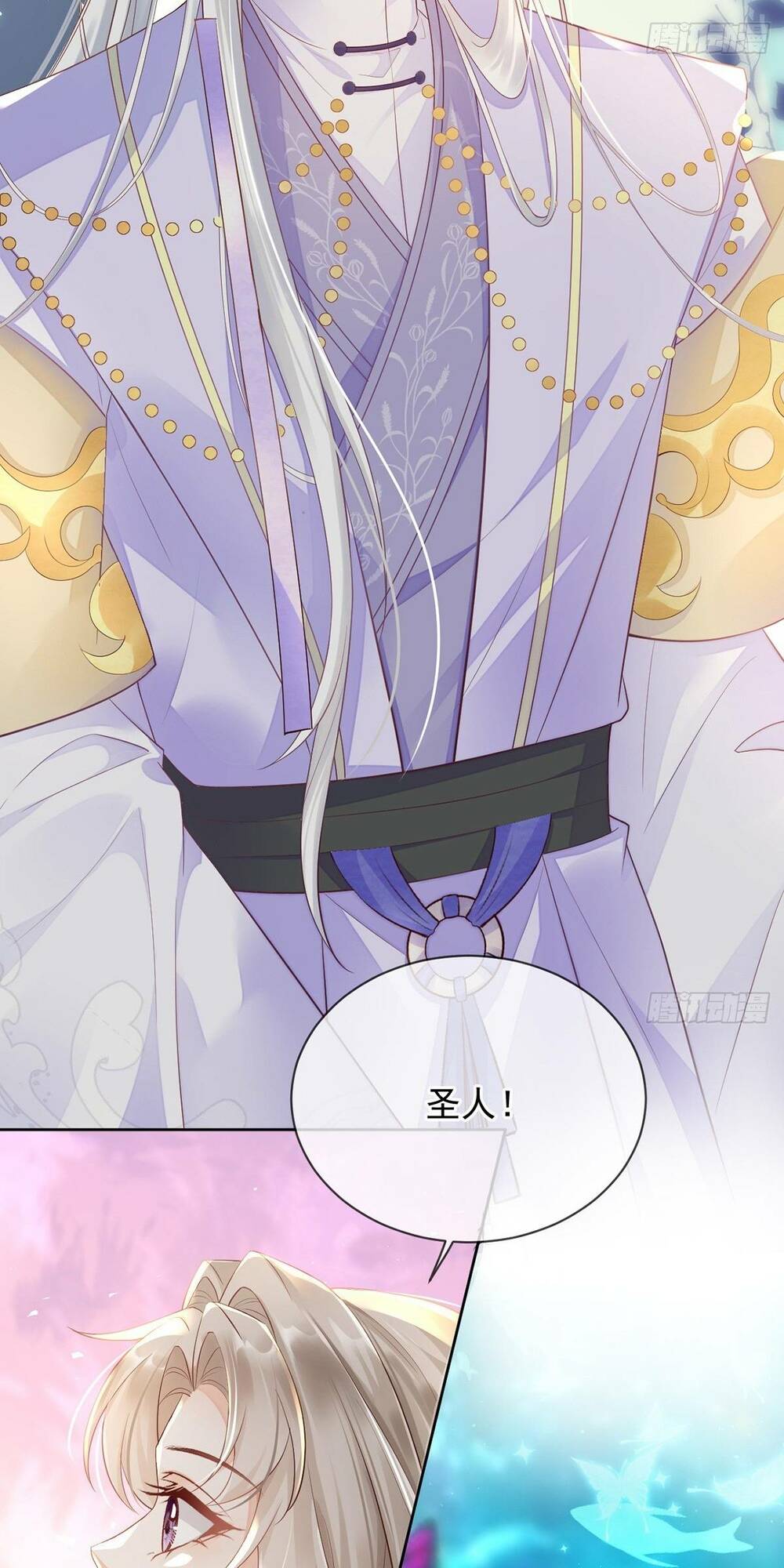 Ái Dục Cửu Tiêu Chapter 15 - Trang 2