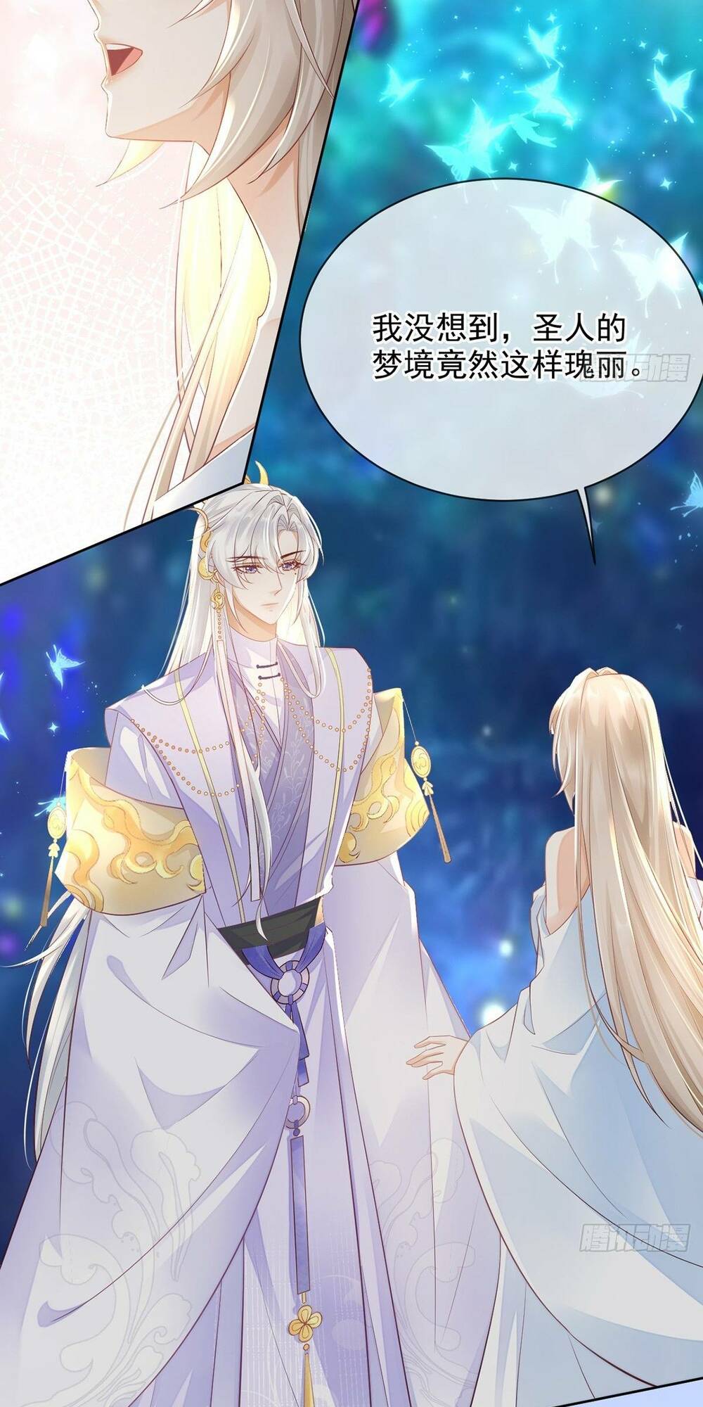 Ái Dục Cửu Tiêu Chapter 15 - Trang 2