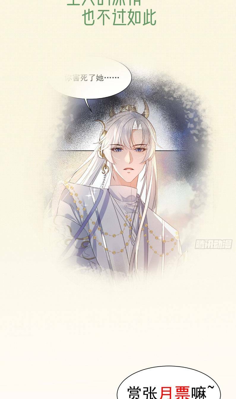 Ái Dục Cửu Tiêu Chapter 3 - Trang 2