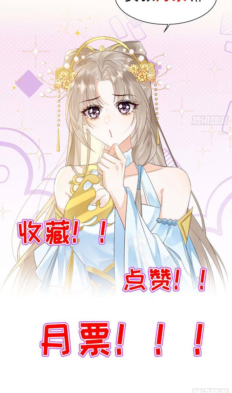 Ái Dục Cửu Tiêu Chapter 3 - Trang 2