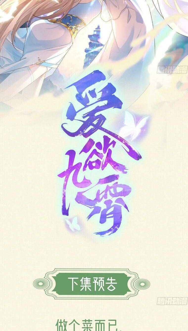 Ái Dục Cửu Tiêu Chapter 5 - Trang 2